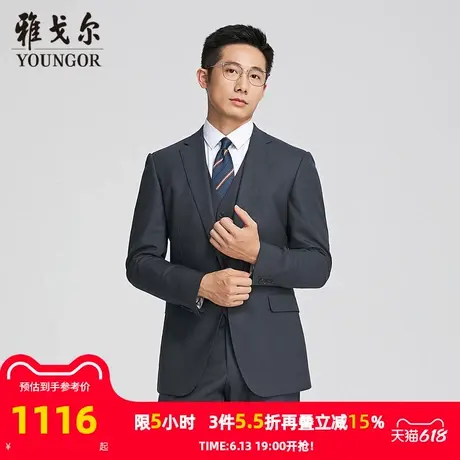 【商场同款】雅戈尔男士西服春季新款官方商务休闲羊毛西装外套男图片