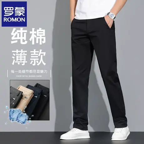 罗蒙商务男士休闲裤高端潮流纯棉长裤夏季薄款弹力直筒小西裤N2Z商品大图
