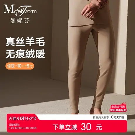 【倍暖】曼妮芬男士中腰暖裤男生舒适含羊毛真丝打底男款秋裤商品大图