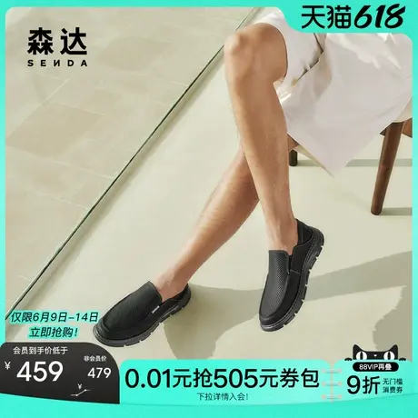 【父亲节礼物】森达休闲皮鞋男25夏新款一脚蹬厚底休闲鞋1WQ01商品大图