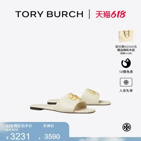 TORY BURCH 汤丽柏琦 ELEANOR 双平跟拖鞋凉鞋161776商品大图