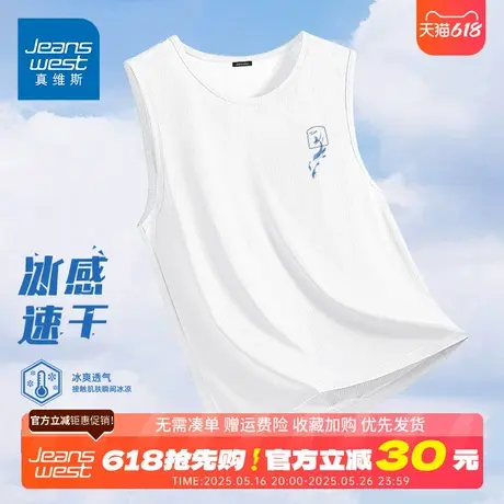 GV真维斯冰丝运动背心男款夏季网眼透气速干衣男士坎肩无袖t恤男D图片