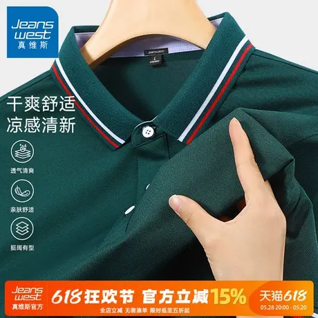 GV真维斯爸爸夏装冰丝短袖t恤男士新款中老年polo衫男款夏季上衣A商品大图