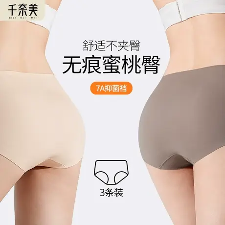 千奈美无痕大码内裤薄款女2025新款7A桑蚕丝抗菌裆夏季三角裤商品大图