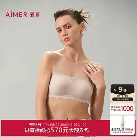 爱慕细肩带内衣女小胸聚拢打底防滑轻薄无钢圈凉感夏季抹胸文胸商品大图