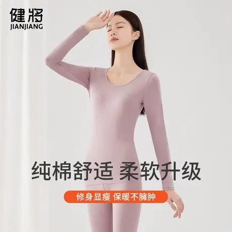 健将保暖内衣女款纯棉全棉秋衣秋裤套装女士春夏打底棉毛衫线衣裤商品大图