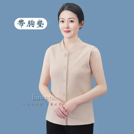 冰丝棉带胸垫小立领开衫背心中老年对襟开扣内搭打底上衣图片