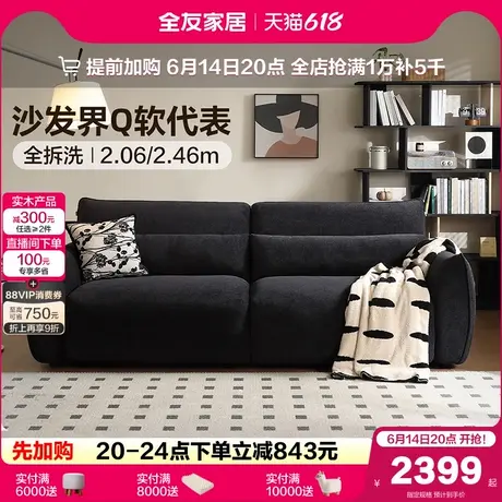 全友家居复古风黑色布艺沙发可拆洗2025新款小户型客厅直排家具商品大图