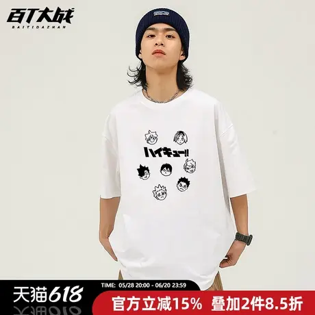 排球少年周边联名日向翔阳孤爪研磨印花短袖夏季男女宽松T恤透气商品大图