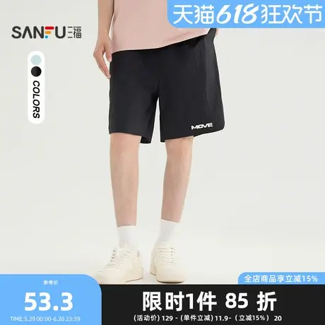三福2025夏季男士休闲简约宽松短裤 时尚橡筋腰头裤子男500950图片