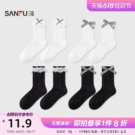 三福女短筒袜单双装 甜美花边蝴蝶结透气精梳棉女袜袜子839907商品大图