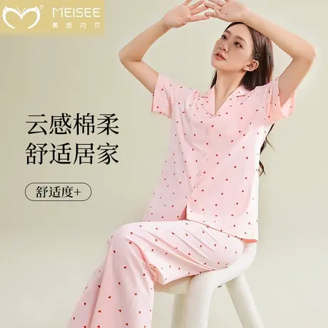 美思睡衣女款夏季短袖春款女士心形简约舒适家居服套装2024年新款商品大图