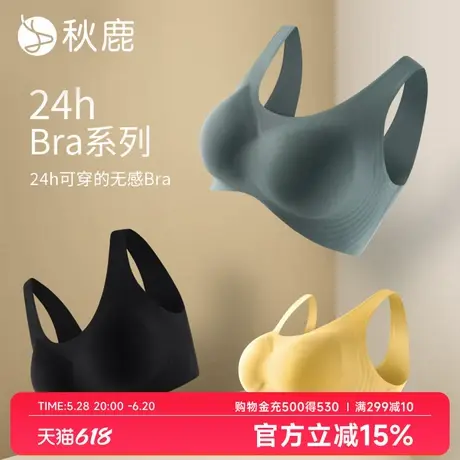 秋鹿凉感轻薄无痕背心式文胸女夏软支撑收副乳聚拢上托防下垂内衣商品大图