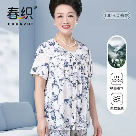 春织中老年睡衣睡裤女妈妈可外穿家居服套装老人凉感开衫内衣短袖商品大图