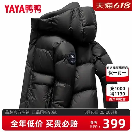 鸭鸭短款羽绒服男2024冬季新款时尚简约保暖加厚连帽男士面包服HG商品大图