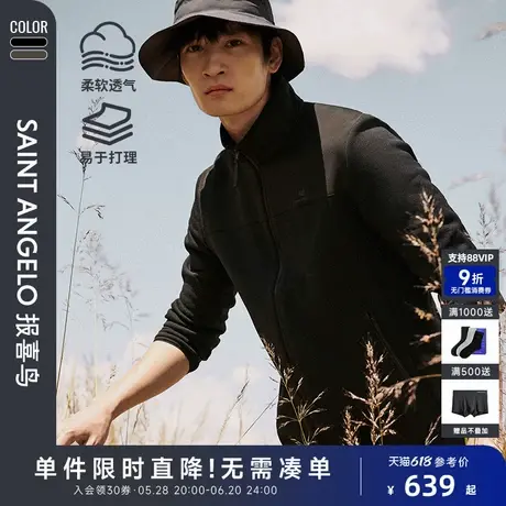 【polartec】报喜鸟春秋新款男士生活休闲立领卫衣上衣宽松外套男商品大图