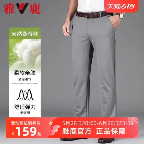 雅鹿男装休闲西裤夏季2025新款宽松透气商务直筒长裤子中青年男裤商品大图