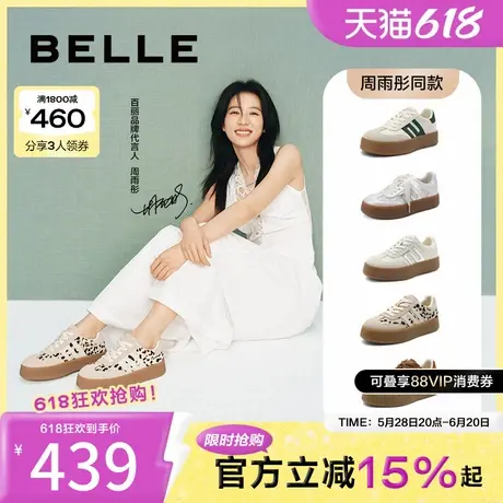周雨彤张若昀同款百丽板栗德训鞋女新款运动休闲小白鞋A6N1DAM4商品大图