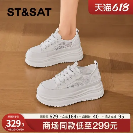 星期六网面小白鞋女2025夏新款小个子厚底增高透气轻便软底休闲鞋商品大图