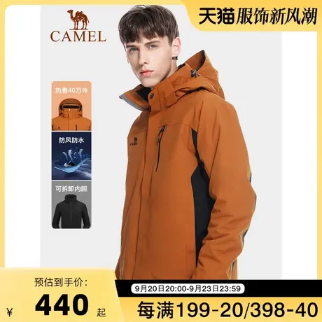 骆驼户外暴雨级防水冲锋衣男女三合一可拆卸外套登山服商品大图