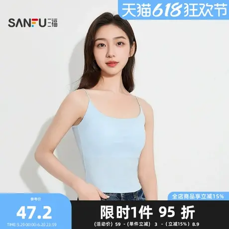 三福女夏季莱赛尔美背吊带 时尚外穿内搭修饰带杯背心女501552商品大图