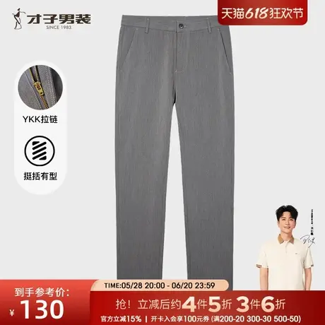 才子男装轻薄休闲裤男2025夏季新款修身灰色长裤薄款商务垂感裤子商品大图