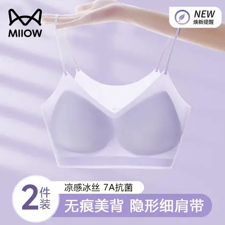 猫人无痕冰丝抹胸内衣女士夏季薄款2025新款细肩带隐形美背文胸罩商品大图