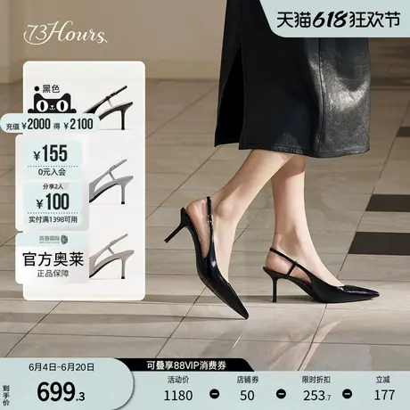 73hours女鞋45度优雅2024夏季新款尖头高跟鞋女法式包头凉鞋单鞋图片