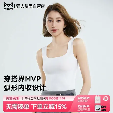 猫人2025年新款宽肩带修身吊带背心女无痕美背打底内搭上衣可外穿商品大图