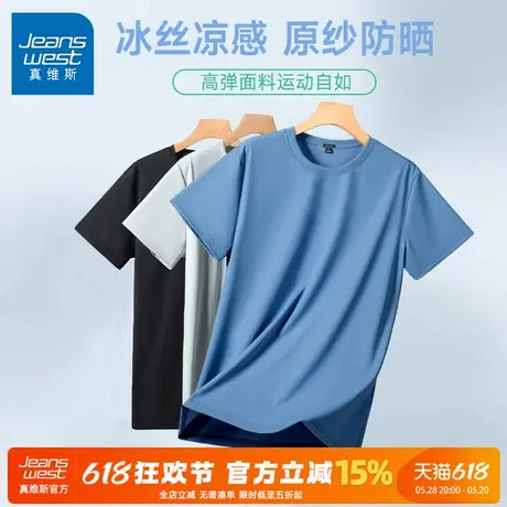 GV真维斯2025新款防晒短袖男夏季纯色弹力T恤青少年旅行速干半袖A商品大图