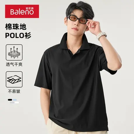 班尼路凉感珠地polo衫男款短袖翻领冰丝T恤男凉感透气上衣半袖衫图片