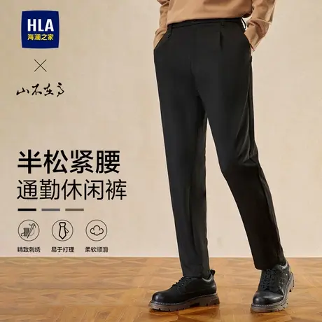 HLA/海澜之家山不在高刺绣休闲裤春秋季新款半松紧腰裤子男士商品大图