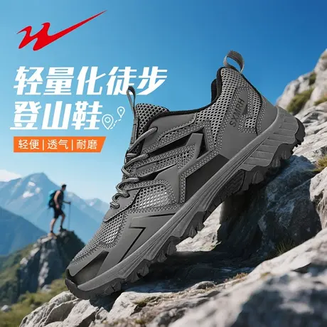 双星户外登山鞋男2025新款防滑耐磨轻量化徒步鞋男士夏季透气男鞋商品大图