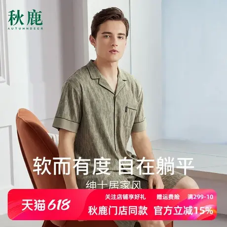 秋鹿针织棉男士家居服短袖五分裤简约小翻领纯棉睡衣夏款男款套装商品大图
