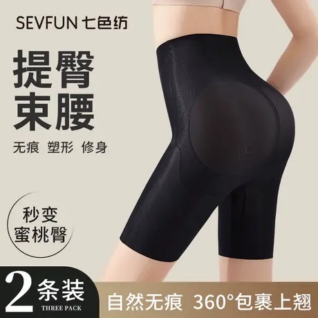 七色纺冰丝安全裤内裤二合一女夏季防走光无痕收腹提臀打底悬浮裤图片