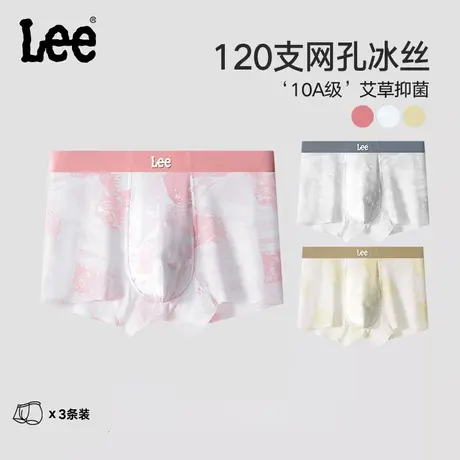 Lee李牌120支网孔冰丝10A艾草抑菌四角裤2025新款透气男士内裤商品大图