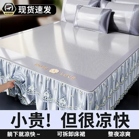 雅鹿床裙款冰丝凉席2025新款冰藤席三件套夏季单人空调席子可机洗商品大图