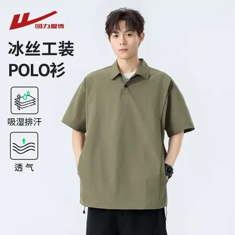 回力冰丝polo衫男士短袖t恤夏季薄款宽松痞帅男生翻领工装上衣服商品大图