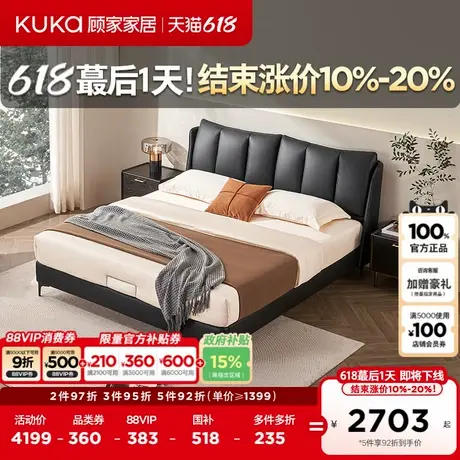 顾家家居现代意式轻奢床真皮床主卧床高端大气双人床鹅毛靠包8133商品大图