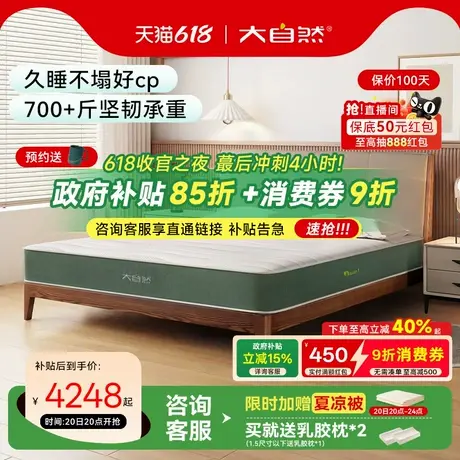 【B47+A1】大自然双人家用白蜡木实木床+山棕护脊床垫套餐官方商品大图