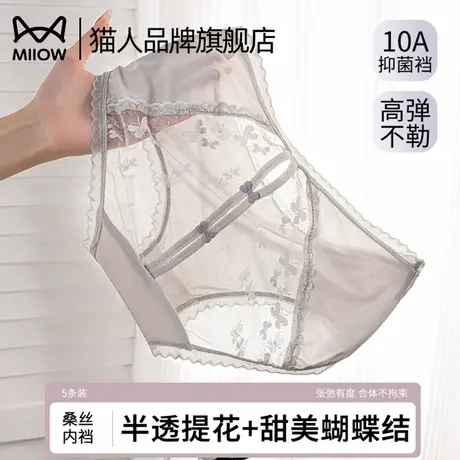 猫人内裤女士2025新款性感蕾丝网纱纯欲风抗菌裆大码女生三角裤商品大图
