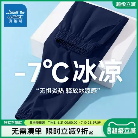 真维斯童装男童夏季运动裤男孩薄款速干裤子中大童透气冰丝长裤夏商品大图