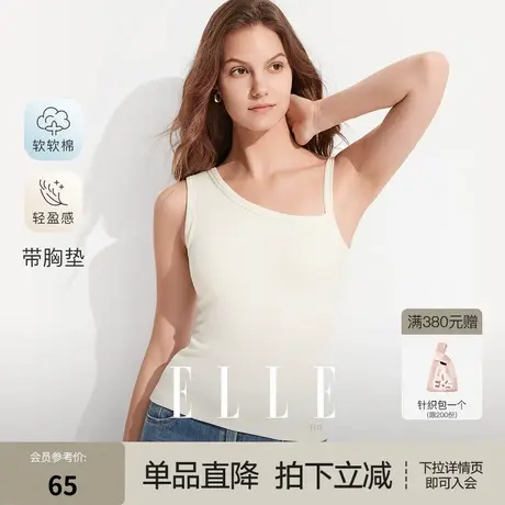 ELLE吊带背心女带胸垫收腰显瘦不规则肩带设计内搭外穿美背春秋季商品大图