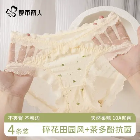 都市丽人冰丝内裤女士抗菌无痕隐形2025新款夏薄透气女生三角短裤商品大图