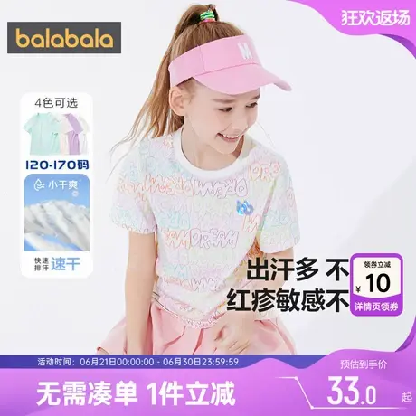 巴拉巴拉女童短袖t恤中大童洋气半袖夏季新款童装儿童女宝宝上衣商品大图
