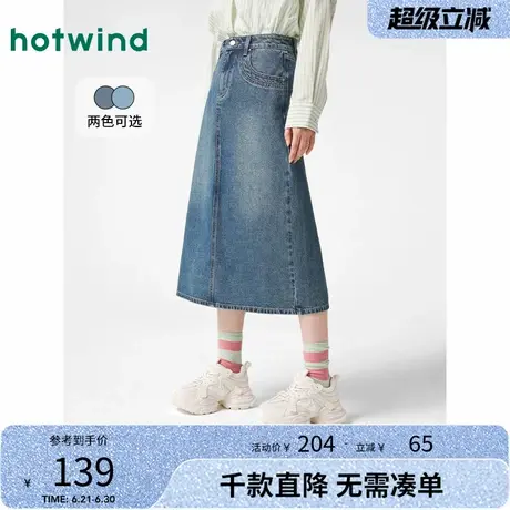 热风半身裙2025年春季新款女士牛仔半裙高腰开叉长裙遮肉显瘦长裙图片