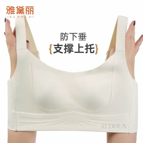 雅黛俪无痕兔耳杯内衣女薄款反重力提拉显小显瘦舒适透气防下垂商品大图