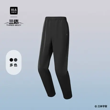 HLA/海澜之家运动休闲裤2025秋冬新Sportsday三体联名系列裤子男图片