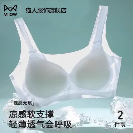 猫人软支撑无痕轻薄冰丝内衣女小胸聚拢收副乳文胸无钢圈性感美背商品大图