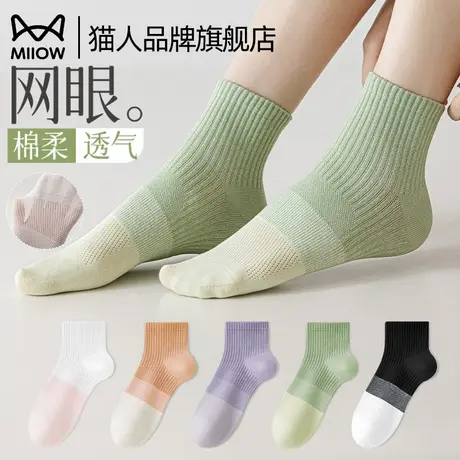 猫人袜子女士短筒袜春夏薄款透气网眼运动袜抑菌吸汗短袜2025新款商品大图